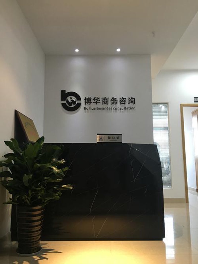 商务信息咨询：洞悉市场动态的明灯